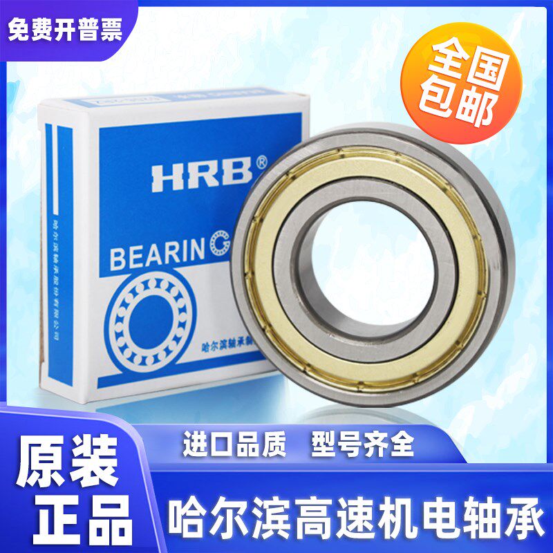 HRB哈尔滨薄壁特大轴承618/670 710 730 750 800 850 900 950 M