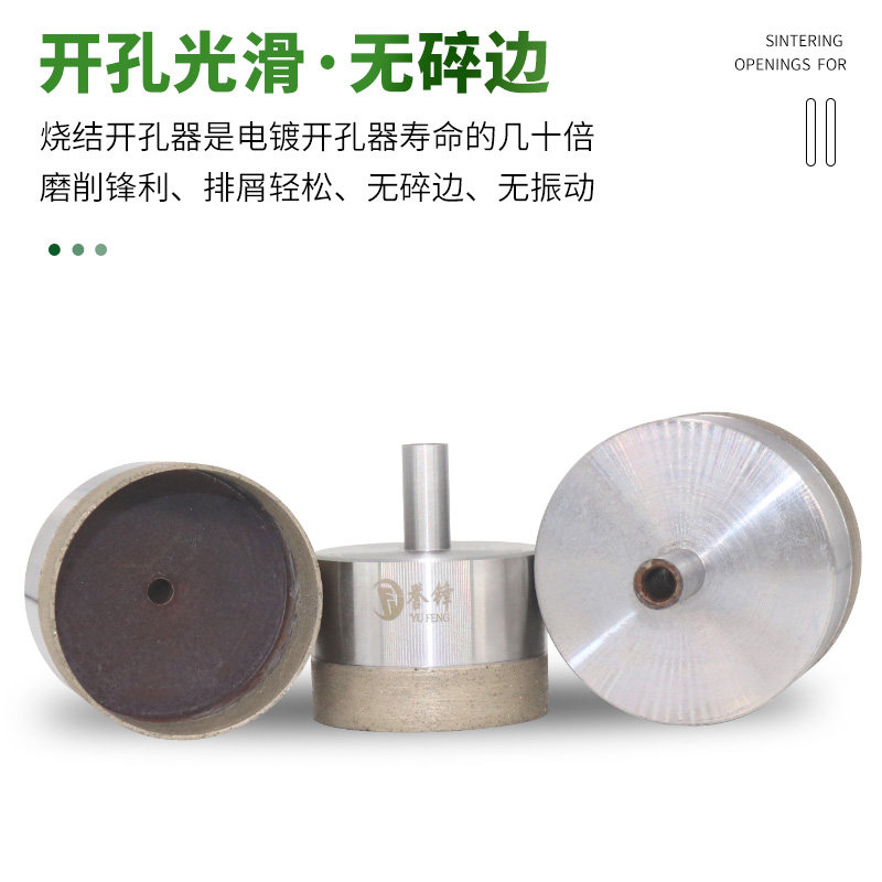 金刚石玻璃开孔器陶瓷大理石扩孔钻玉石戒指打孔玻璃烧结钻头直柄