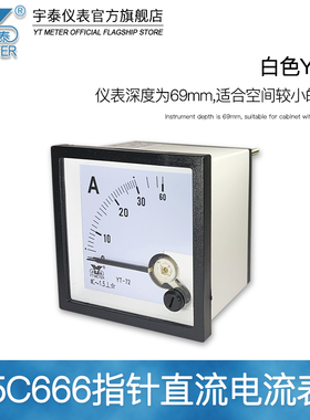 CP72直流10v输入电流表50a 100a 200a模拟安培表变频器dh72 72c1