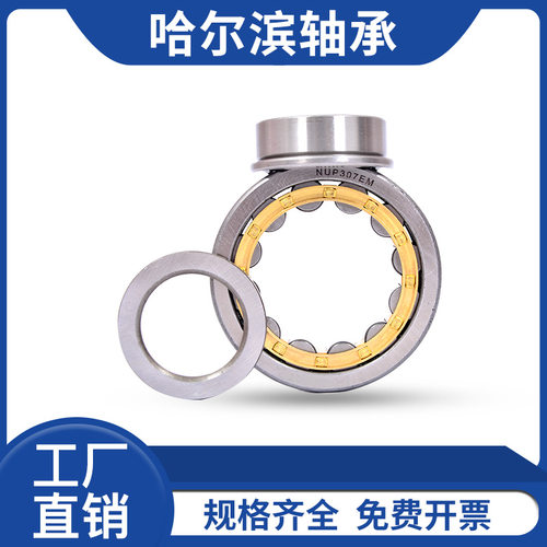 鲁泰轴承   NUP304 NUP305 NUP306 NUP307 NUP308 NUP309M EM