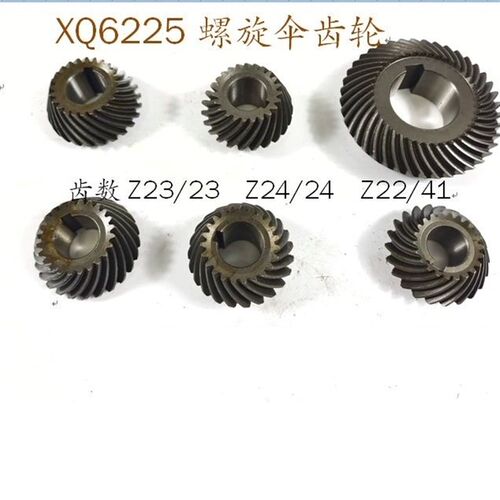 杭州机床XQ6225铣床配件 螺旋伞齿轮 Z23/23 Z24/24 Z22/41齿数