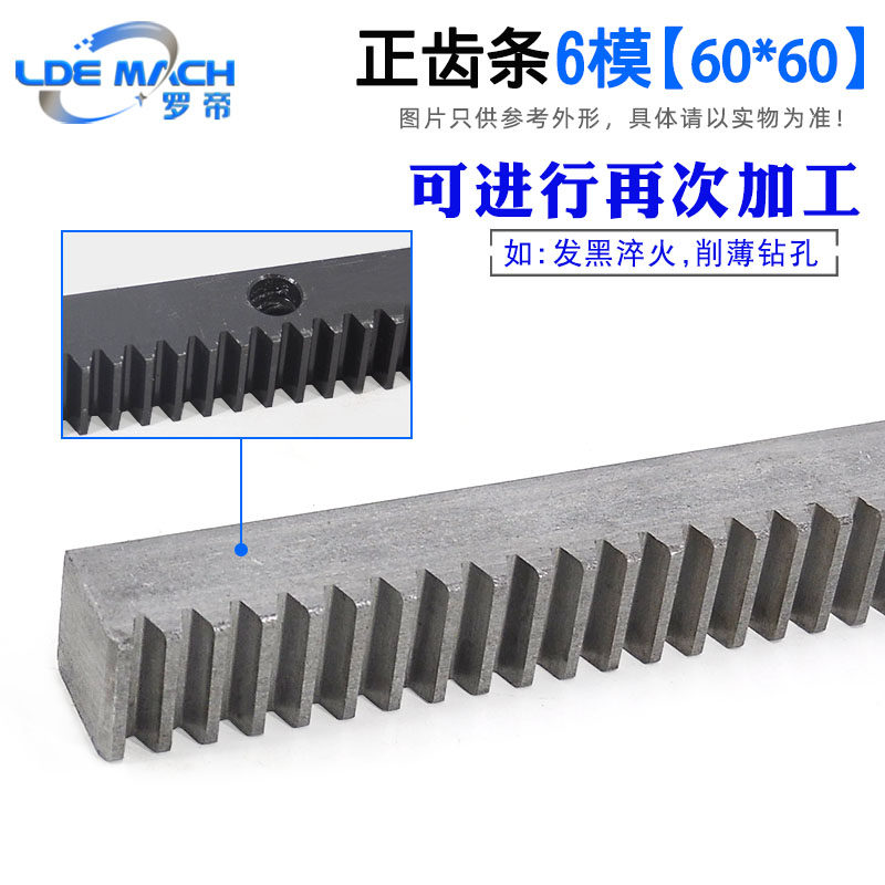 正齿条 6模/6M60*60*1000 直齿条齿轮 1米 齿轮齿条 45钢