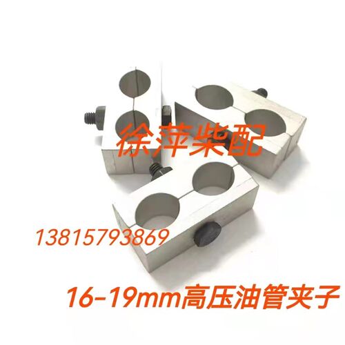 双层防爆燃油管卡箍高压油管夹子潍柴6170淄博8170潍坊6200油管夹