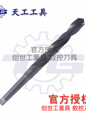 江苏天工M2 6542锥柄钻头25 25.5 26 27 28 29 30 31 32 33 34 35