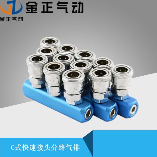 C式快速接头多管路气排SML2/3/4/5/6/7位空压机快速气流分路排SML