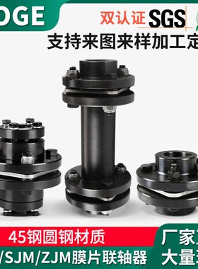 45钢DJM/JM单膜片联轴器SJM/JMJ双膜片连轴器ZJM胀套电机连轴套