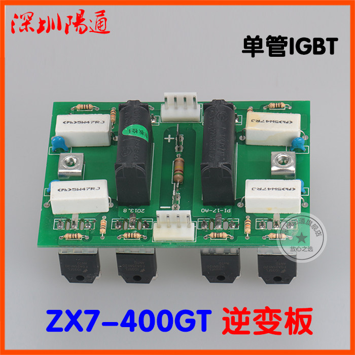 恒进丰ZX7-400T直流焊机逆变板线路板维修替换8只单管逆变电路板