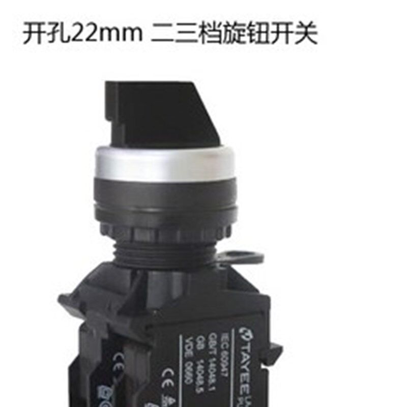 上海天逸22孔径三档开关LA42X3A-20自复位三位开关转换旋钮两常开