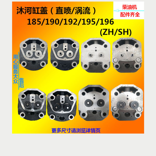 山东沭河水冷单缸柴油机SH185/190SH192SH195ZH196/缸盖总成/缸头