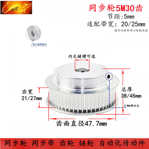 槽宽21 BF 带台同步轮 5m30齿  同步带轮 内孔键槽可选  皮带轮