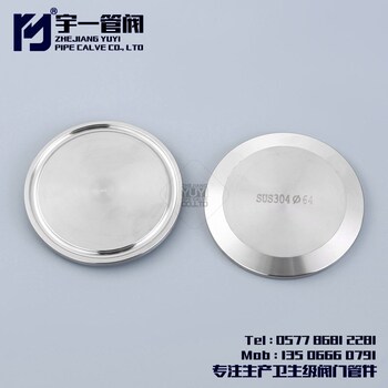 不锈钢SUS304316L材质食品卫生级快装盲板堵片闷板卡箍式管道配件