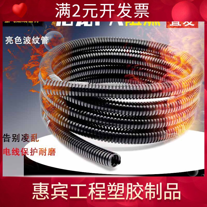 尼龙PA阻燃波纹管蛇皮管浪管电缆保护套管黑色包线管 AD13/10/25