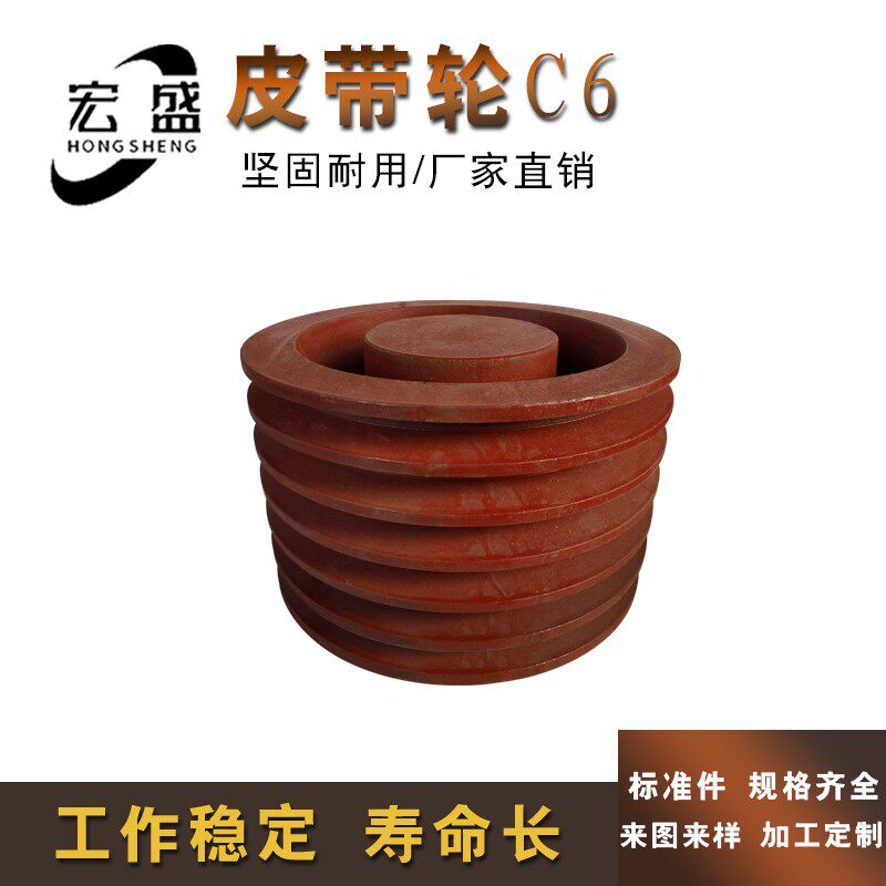 三角皮带轮 C型 6槽 C6-380 重型 加厚 可代加工 可配皮带