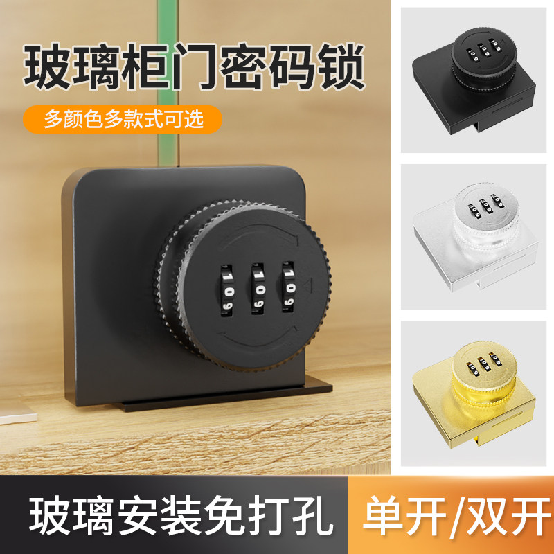 玻璃柜免开孔密码锁推拉文件柜展示柜单门橱窗柜台双开防盗锯齿锁