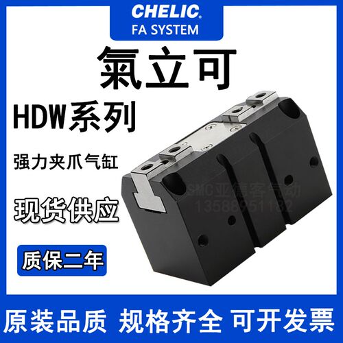 氣立可HDW强力型机械平行夹手指气缸HDW20/25/32/40/50/63/80/100
