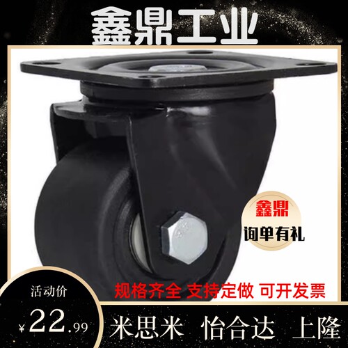 米思米 CSHN-S50-P脚轮S65/S75/CKZK/CKZJ50/65/CGZJ75-N/H/CSHNS