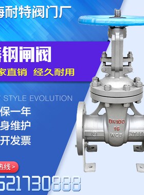 铸钢闸阀 Z41H-16/25C法兰闸阀WCB高温蒸汽 DN25 DN50 DN80 DN100