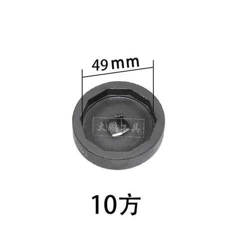 适用於宾士BMW方向机压块调整拆装工具10边49mm
