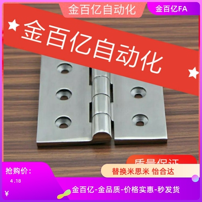 HFB11/22/J-HFG02/03-40/50/60/65/75/100不锈钢86合页21铰链10