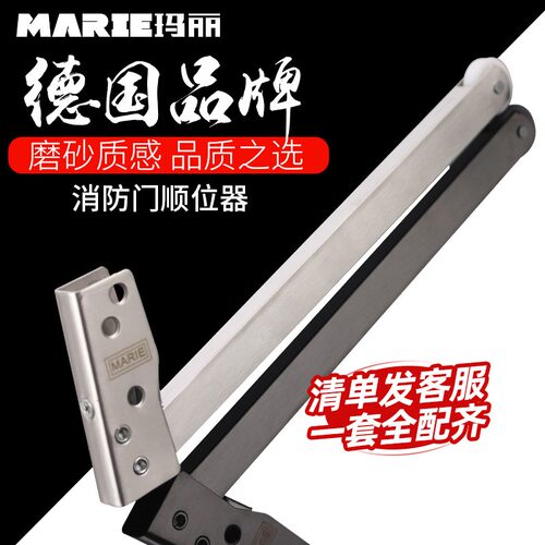 MARIE玛丽 不锈钢防火门顺位器钢制消防门通道加厚顺序器门弹弓