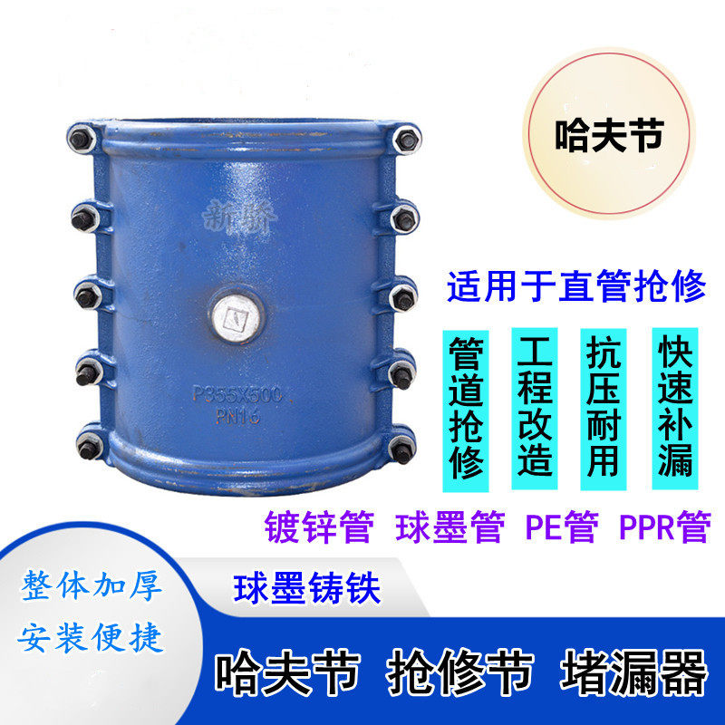 球墨铸铁哈夫节直管抢修弯头哈夫三通修补器承口哈夫节堵漏器补漏