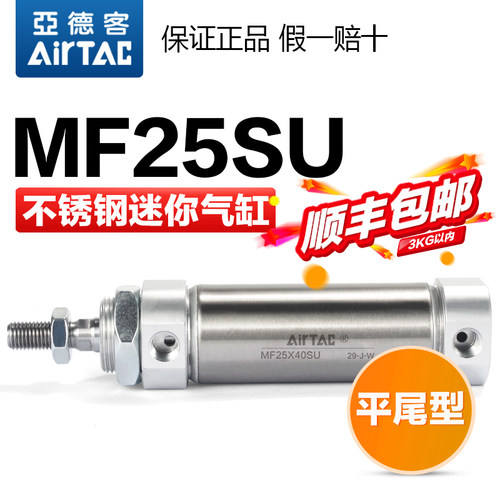 亚德客复动型不锈钢迷你气缸MF25X25X50X75X100X125X150X175SCA