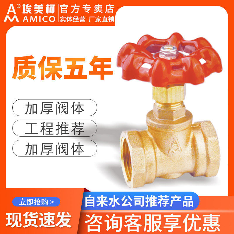 埃美柯黄铜截止阀4分dn20黄铜软密封加厚高温高压蒸汽手轮水气阀