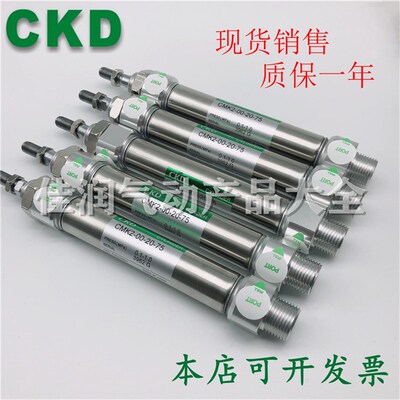 CKD喜开理紧固型气缸CMK2-00/CC-25-25-50-75-80-100-125-150-200