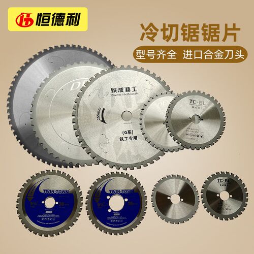 手持冷切锯锯片铁成10寸255套丝机冷切锯锯片欧凯润凯1050锯片