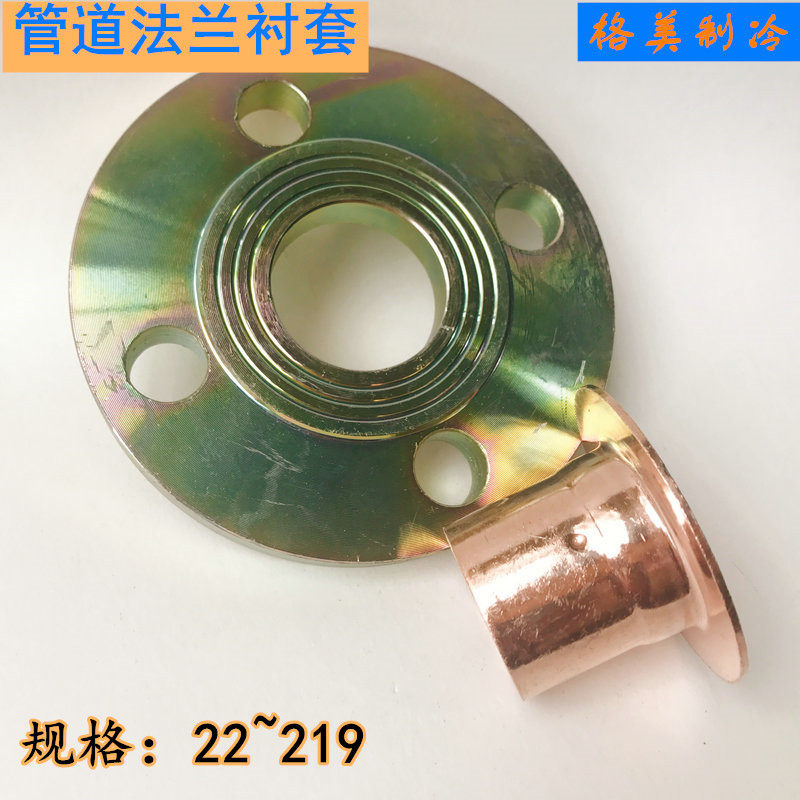 厂家生产紫铜法兰翻边 紫铜管焊接铜衬头紫铜衬芯水管直接35-76mm