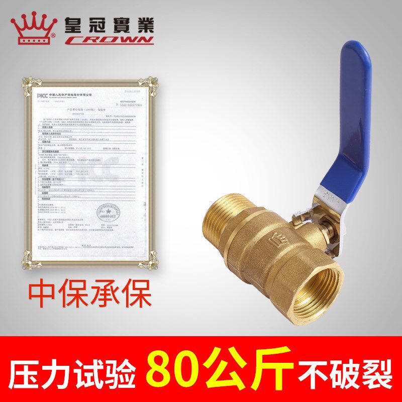 皇冠铜阀门黄铜球阀黄铜内外丝螺纹铜球阀4分6分内外丝手柄铜球阀