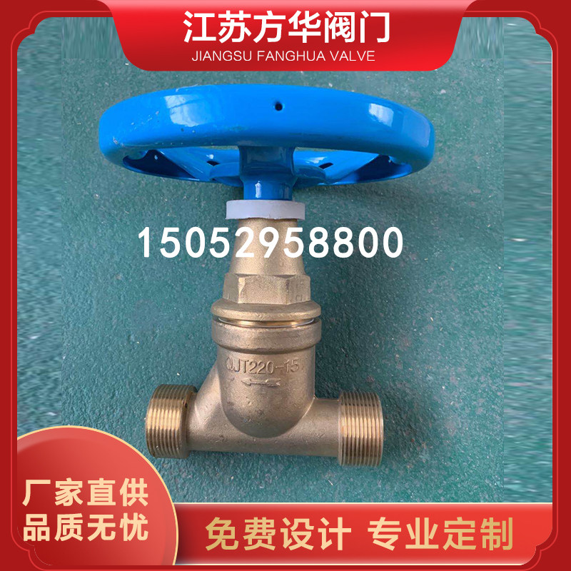 QJT200-15/220-15直通式管路管道截止阀门氧气充装排高压黄铜阀门