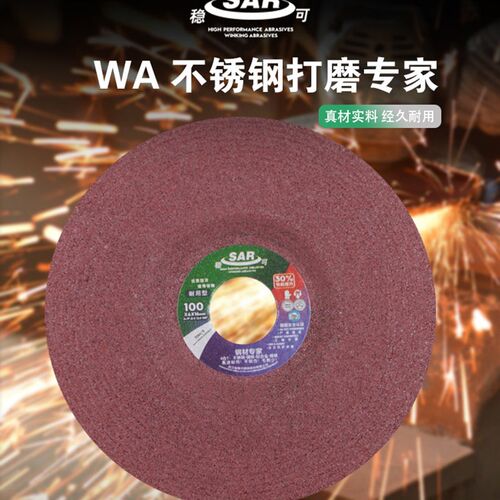 稳可磨片角磨机磨光100/125/150/180金属不锈钢抛光片除锈打磨片