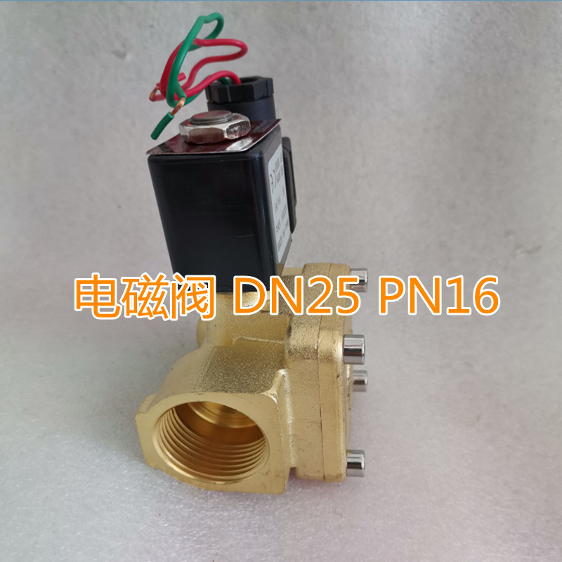 二位二通先导式常闭式铜电磁阀DN25内螺纹220v 1.6mpa水阀1寸气阀