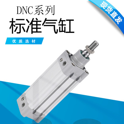 DNC/SE气缸可调标准气缸63/80/100*25/50/75/100/125/150/175/200