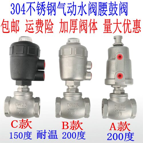 304不锈钢气动角座阀 T型腰鼓阀 水阀 干燥机DN15 20 25 32 40 50