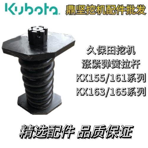 挖掘机配件久保田155/161/163/165涨紧油缸弹簧拉杆总成