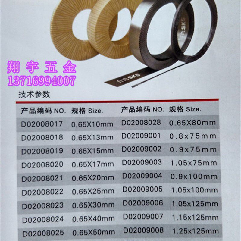 木工带锯条 整盘木工锯条 细齿粗齿木工拉花锯条 木工带锯机锯条