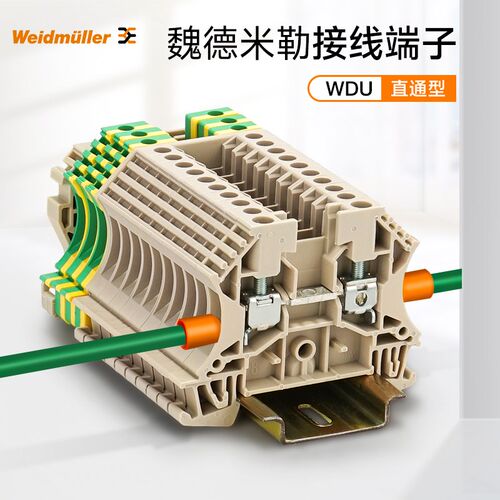 魏德米勒接线端子WDU2.5 直通型对接端子导轨安装4mm 16 35平方