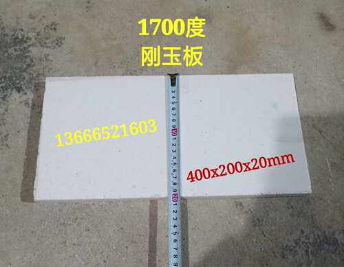 板石刚  高170温玉耐火砖0 公分高莫来 刚温 度实验电炉2板底板玉