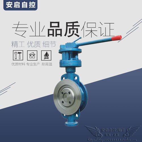 D73H-16C铸钢手动手柄对夹式偏心硬密封蝶阀高温手动蝶阀DN32-200