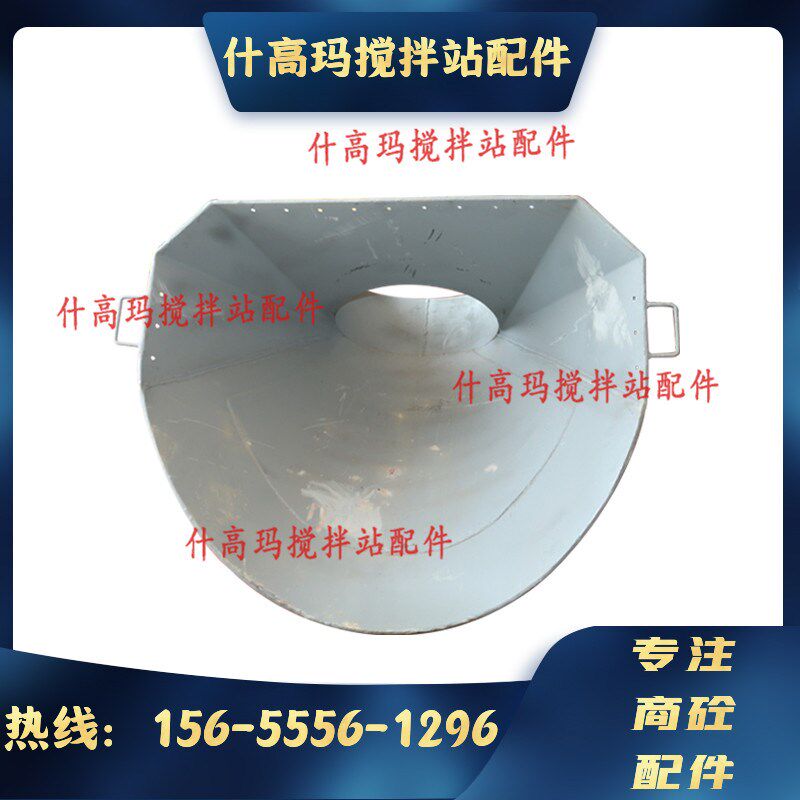 搅拌车进料斗泵车配件星马混泥土罐车人字斗放料斗卸料槽