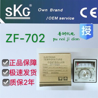 台湾SKG温控器ZF-702 ZF-72高精度指针温控器400度k型