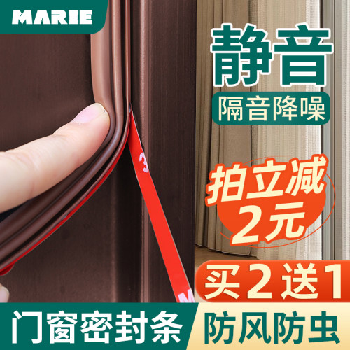 密封条门缝隔音条防撞条房门窗户门贴木门挡风神器门底密封免打孔