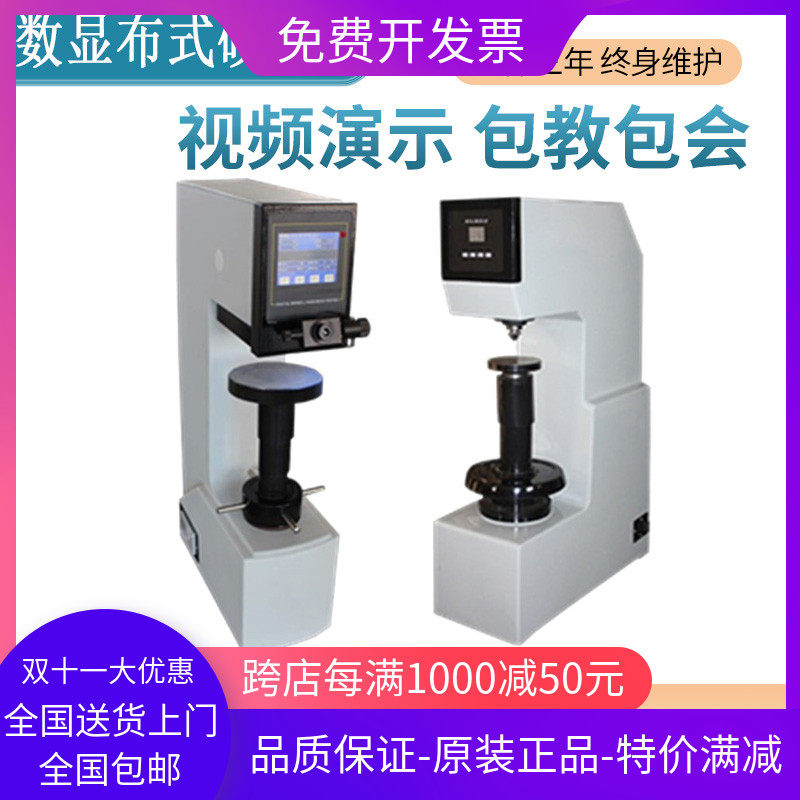 电子数显布氏硬度计HB-3000台式铸造铁钢全自动布氏硬度测试仪