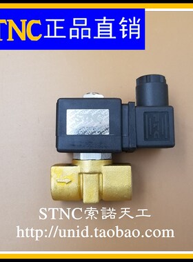 【STNC索诺天工】二位二通电磁阀TD-10一进一出先导式水气油铜阀