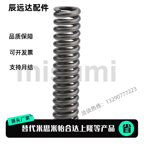 代替米思米压缩弹簧C-UBB/4/5/6/8/10/1213/16/20-10/15/20/25/30