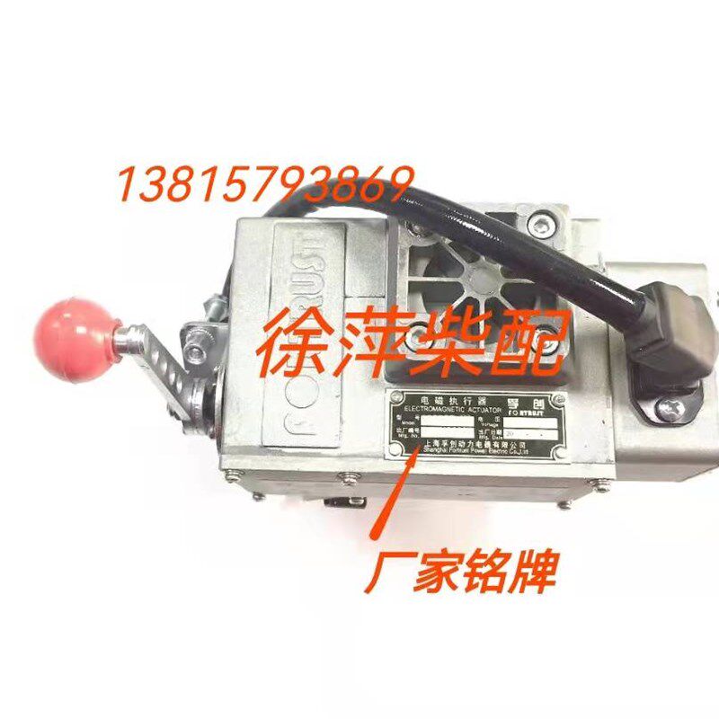 孚创电磁执行器A2000C-F3潍坊柴油机发电机电子调速器发机执行器