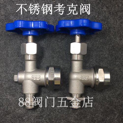 304不锈钢丝扣考克阀  外螺纹丝扣液位计X29W DN15 DN20 DN25