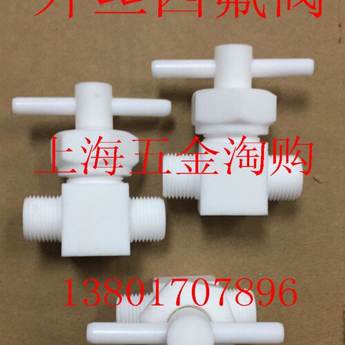 聚四氟乙烯外丝针阀/PTFE四氟外螺纹球阀G1/8G1/4G3/8G1/2G3/4